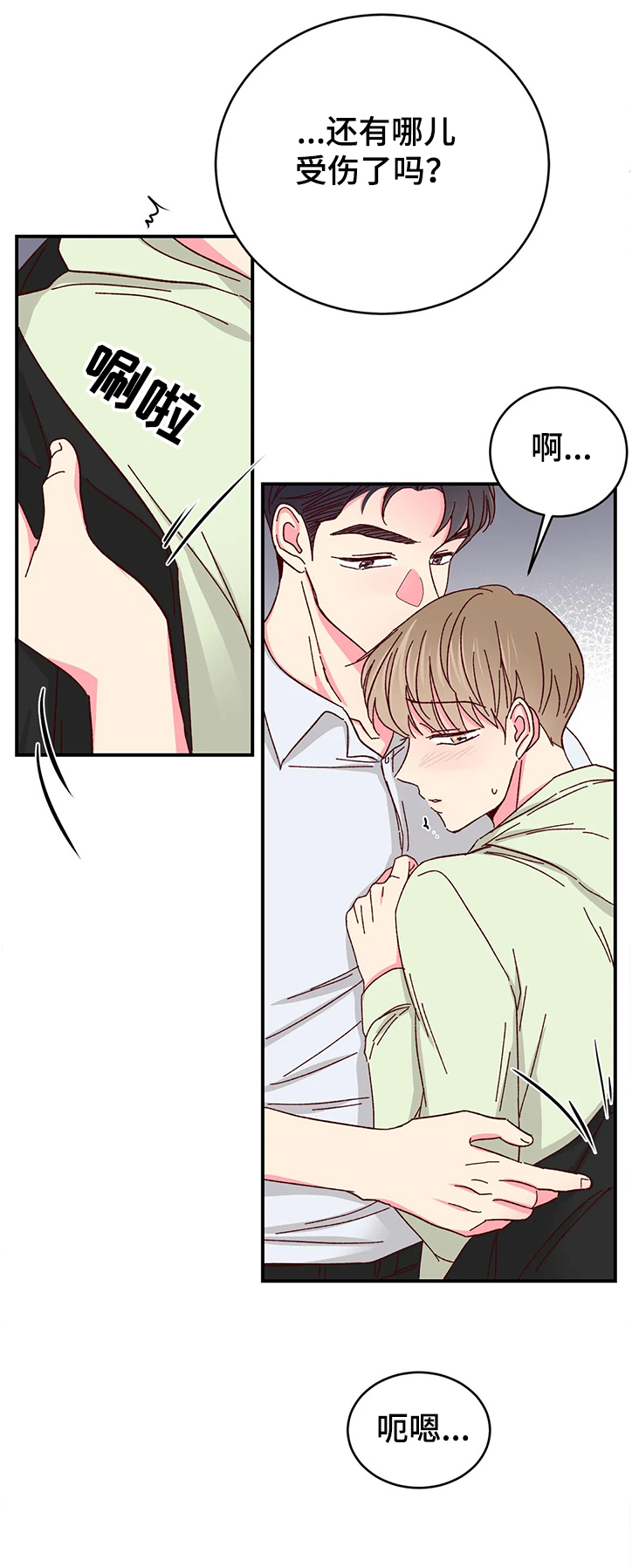 奶油蛋糕放冰箱可以放几天漫画,第113章：【第二季】总算能安心了1图