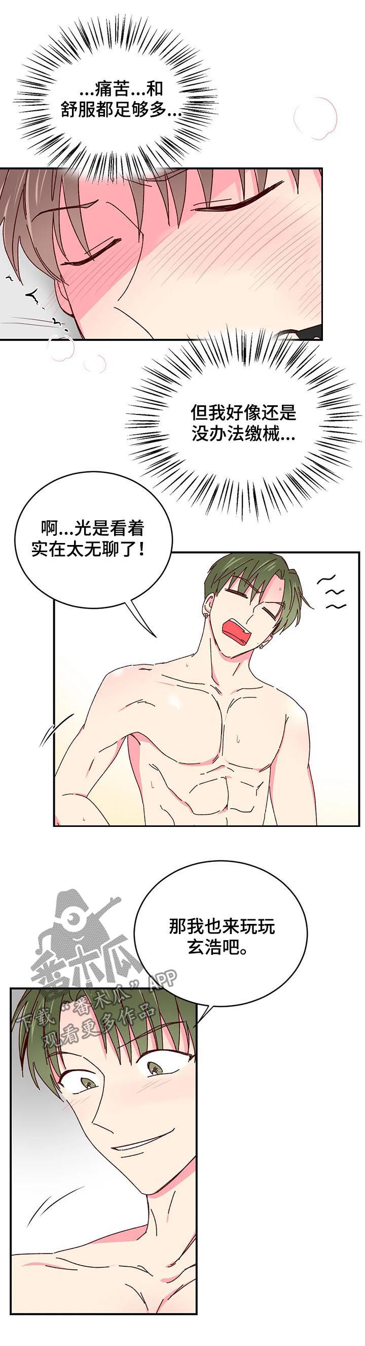 奶油蛋糕图片大全大图漫画,第54章：这样不行1图