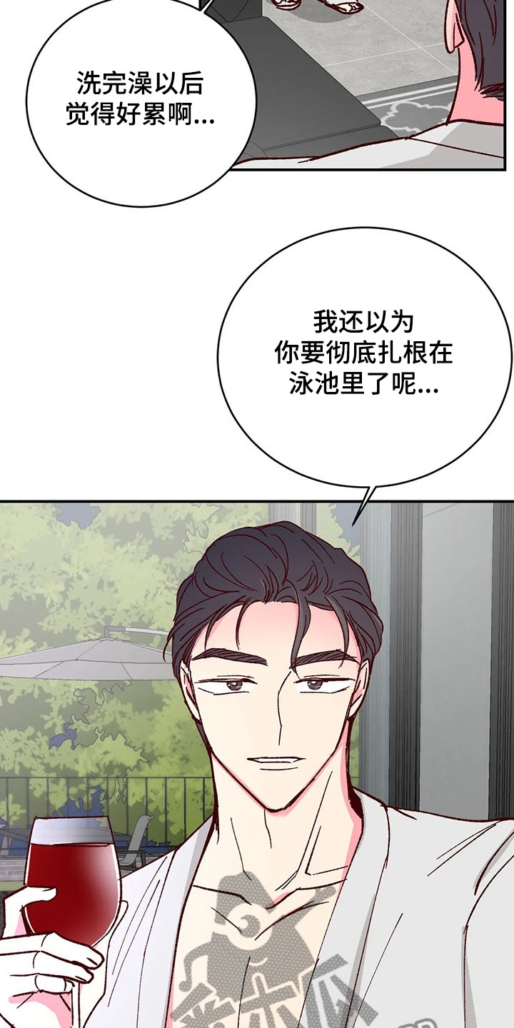 奶油蛋糕漫画,第128章：【第二季】玩疯了3图