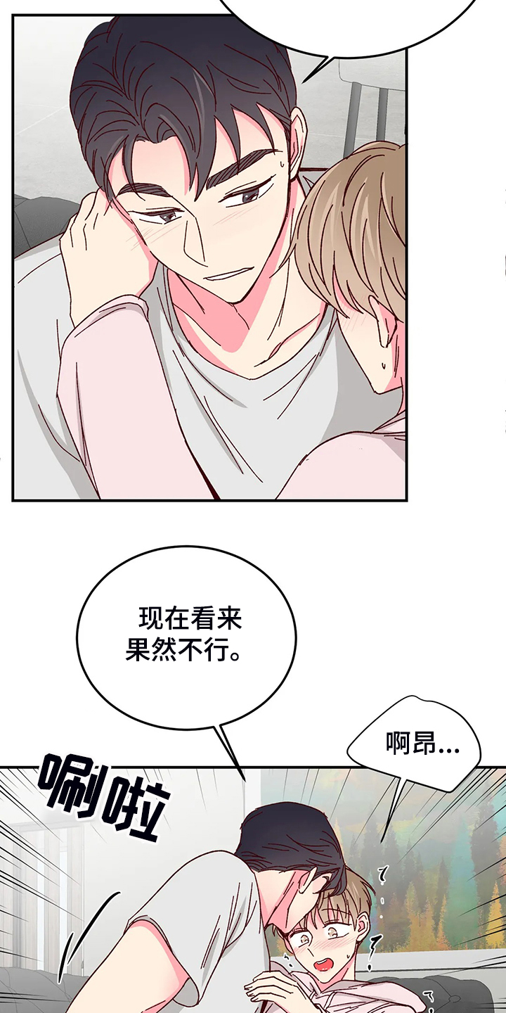 第132章：【第二季】存在的本身4