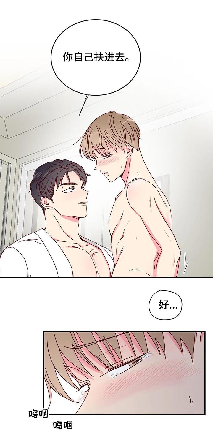 奶油蛋糕放冰箱可以放几天漫画,第35章：这又是什么4图