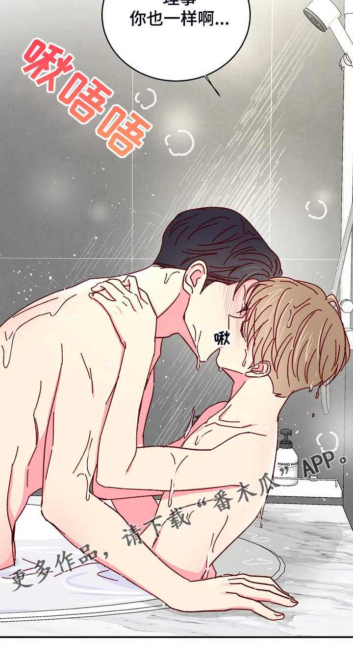 奶油蛋糕对身体的危害漫画,第135章：【第二季】你也一样啊5图