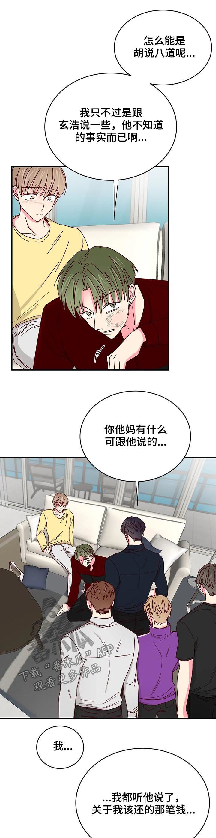 奶油蛋糕保质期放冰箱几天漫画,第71章：大哥驾到1图