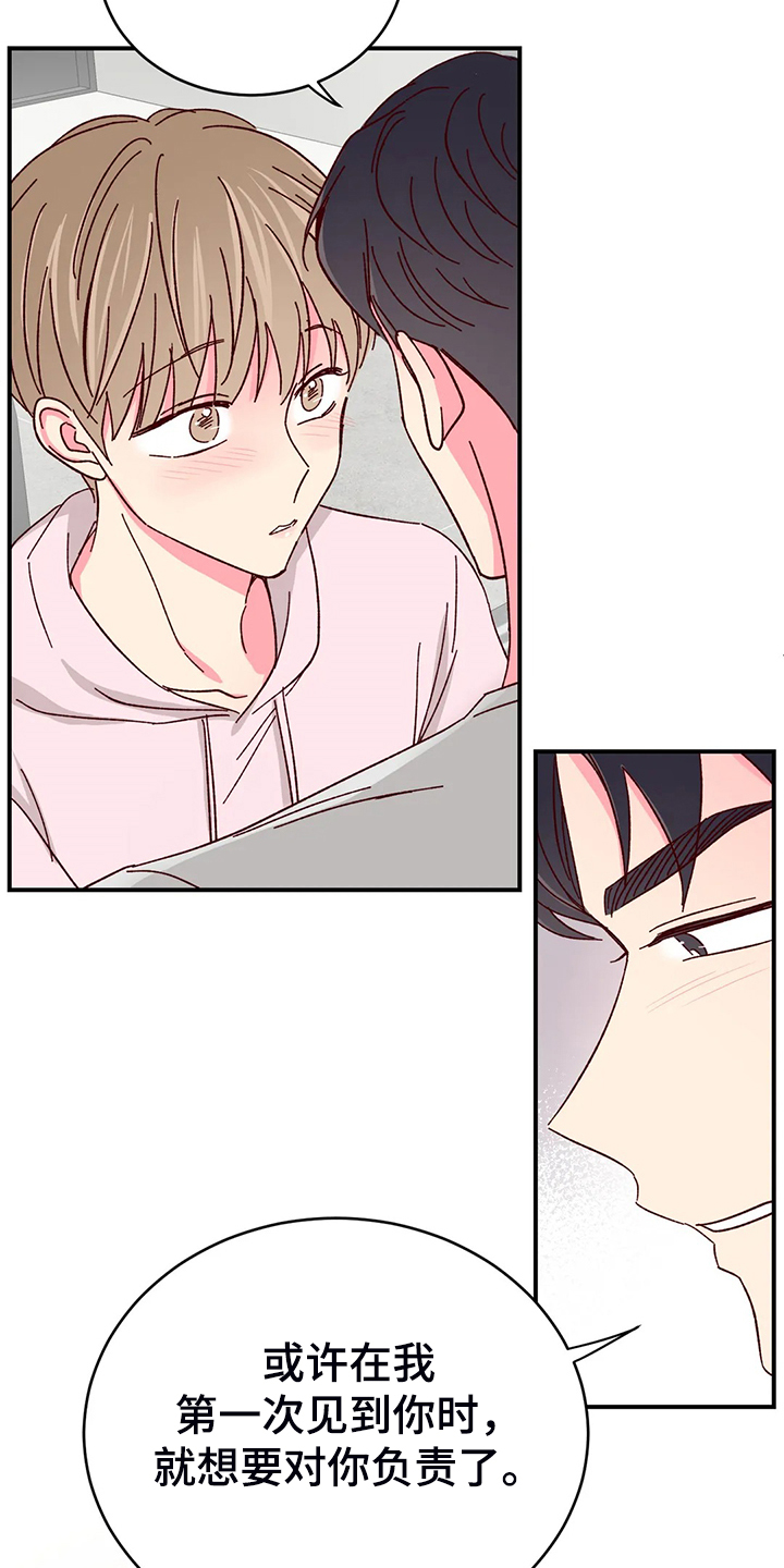 第133章：【第二季】第一次觉得浪漫3