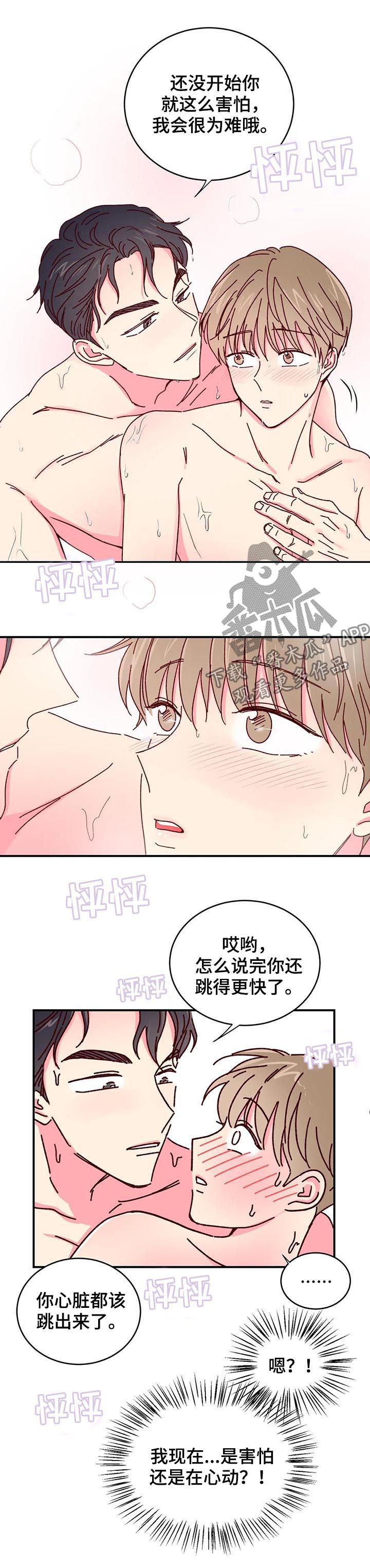 第32章：有何不可1