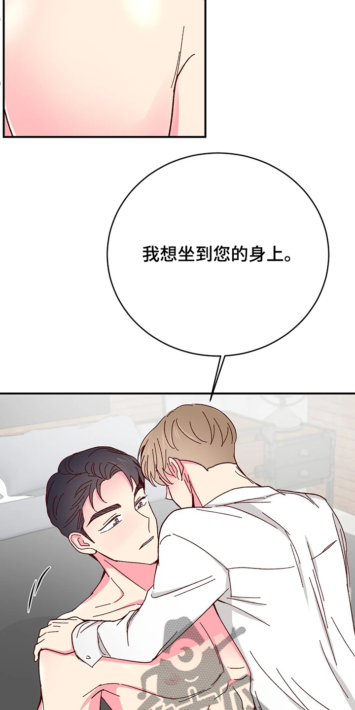 奶油蛋糕漫画,第117章：【第二季】当然可以1图