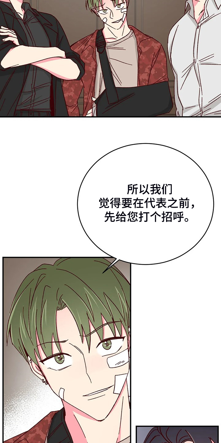 奶油蛋糕不放冰箱第二天可以吃吗漫画,第138章：【第二季】你知道的1图