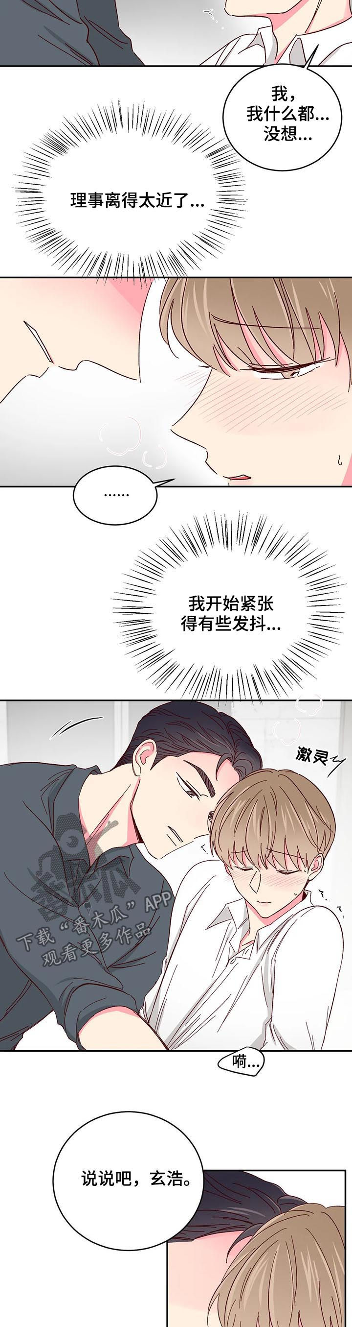 第77章：【第二季】真的不行4