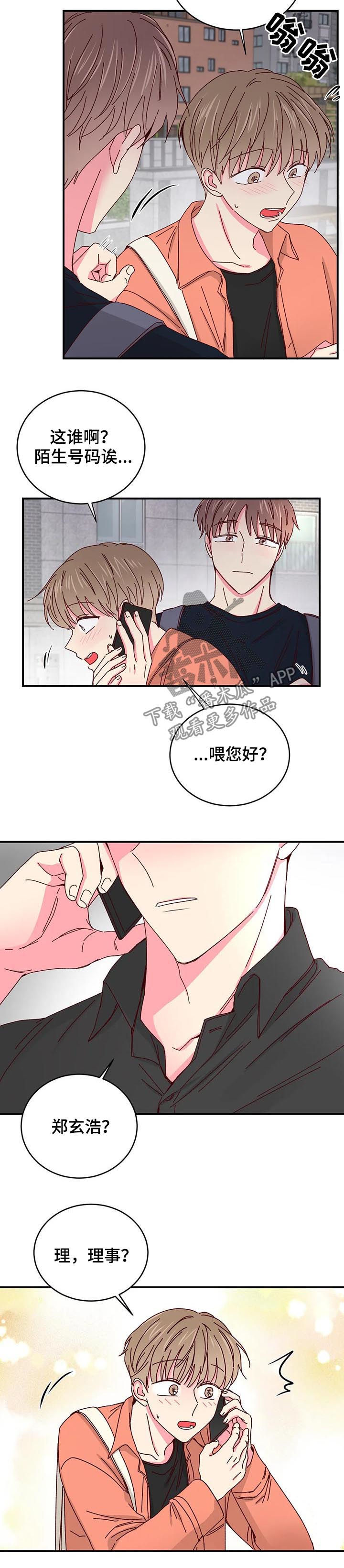 奶油蛋糕的热量漫画,第50章：啤酒炸鸡4图