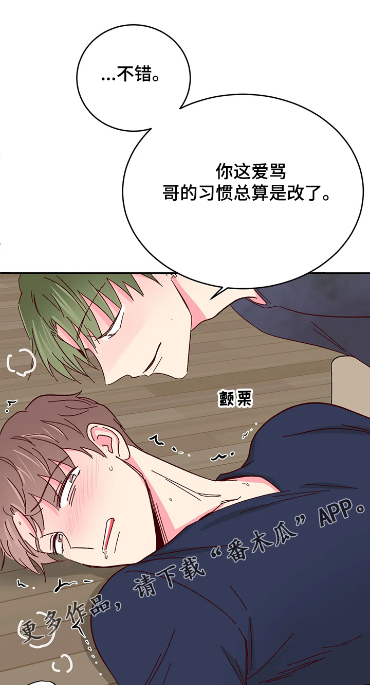 第100章：【第二季】怎么办才好~3