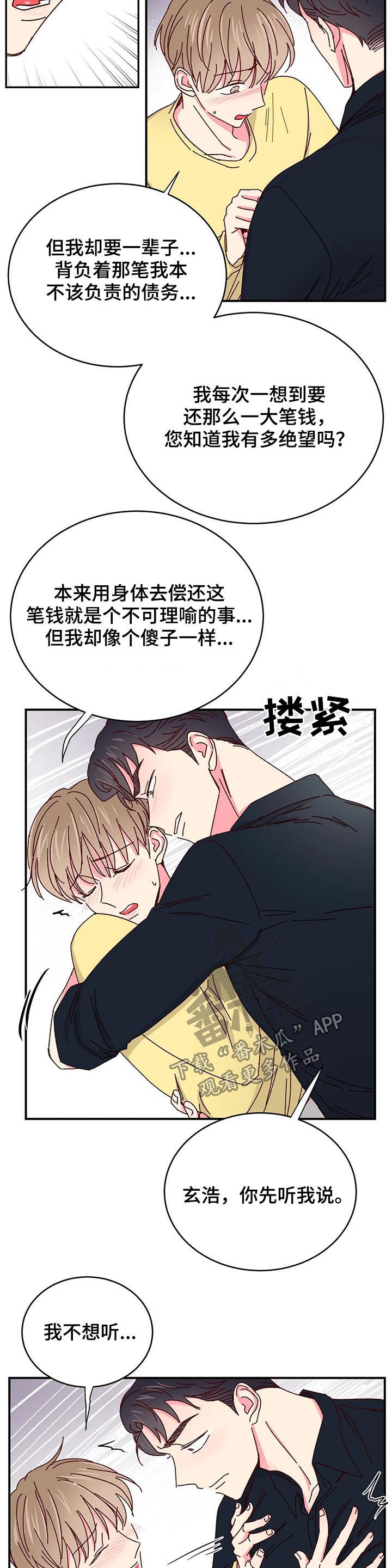 奶油蛋糕的制作方法和步骤文字漫画,第72章：您留步吧【第一季完结】3图