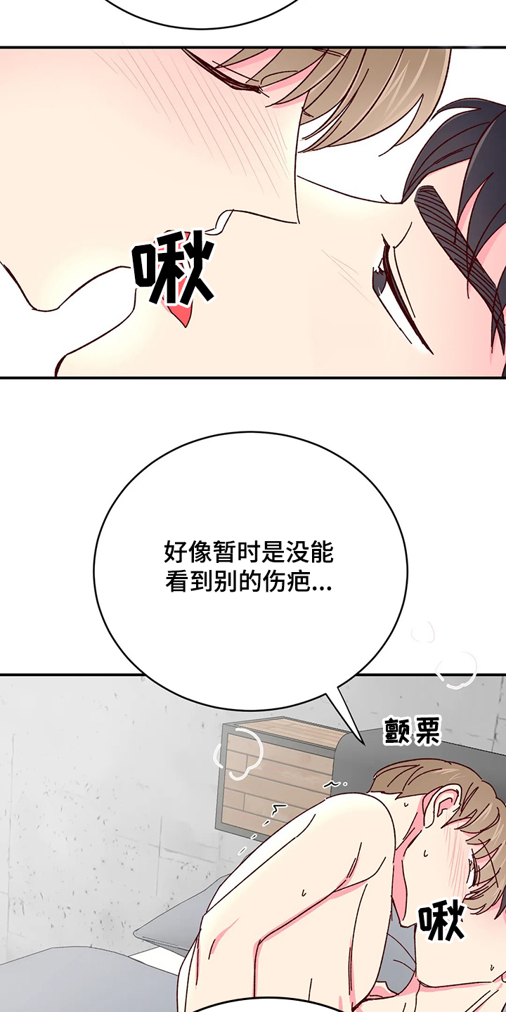 奶油蛋糕放冰箱可以放几天漫画,第121章：【第二季】伤疤4图