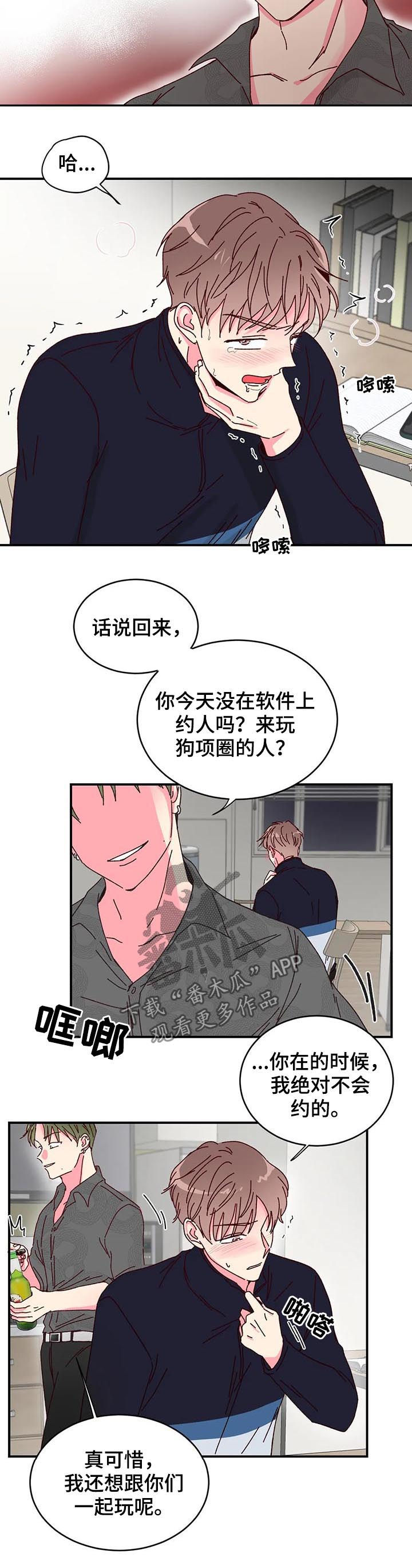 奶油蛋糕声控漫画,第29章：帮你一下5图