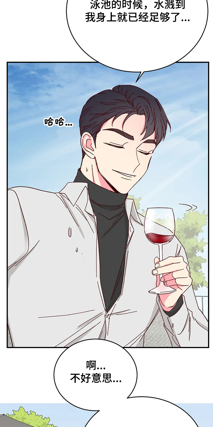 奶油蛋糕漫画,第127章：【第二季】济州岛旅游3图