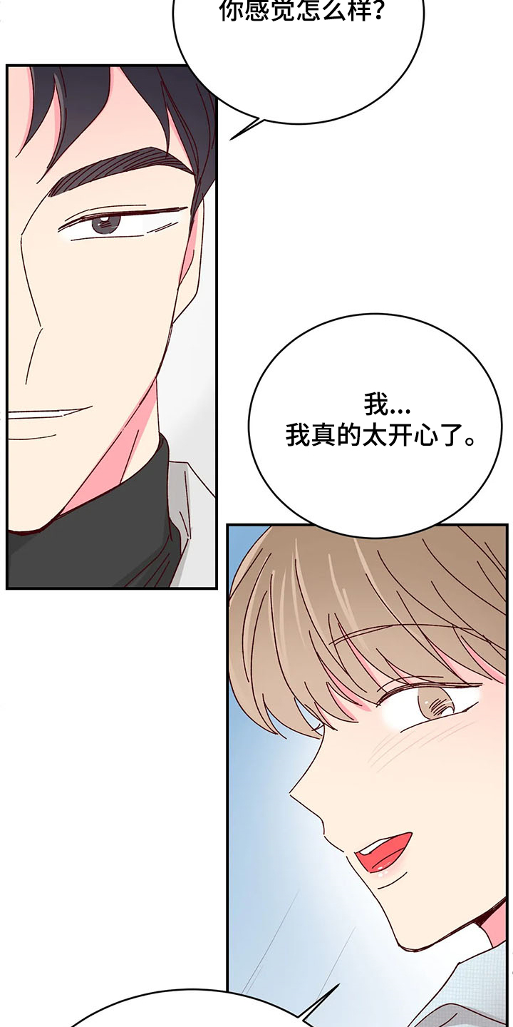 奶油蛋糕漫画,第127章：【第二季】济州岛旅游3图