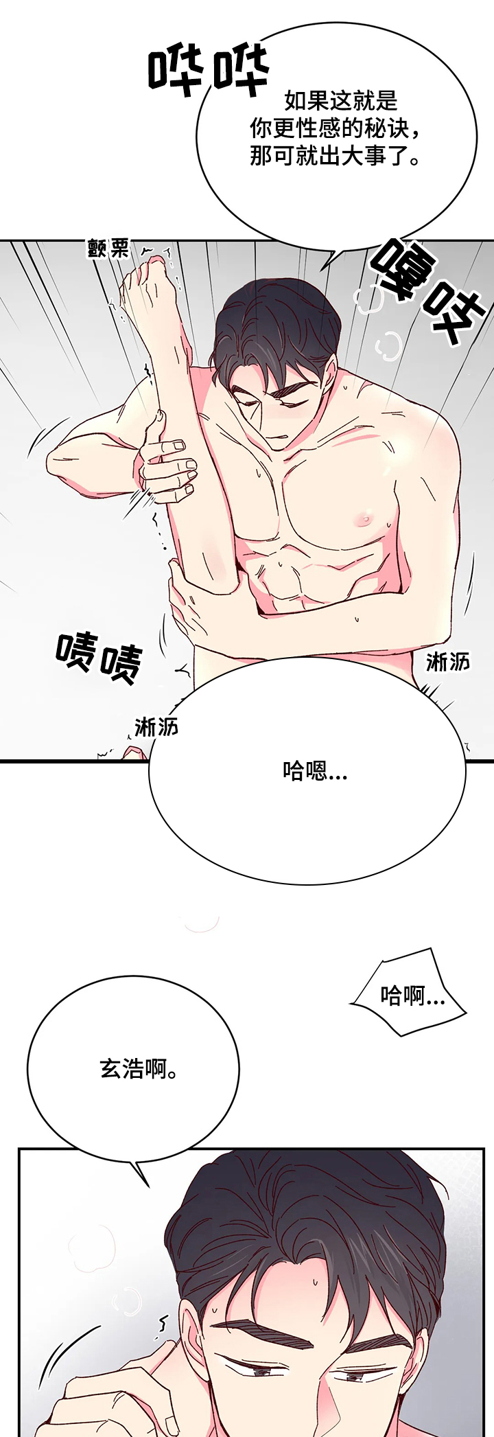 第92章：【第二季】别再逃跑了0