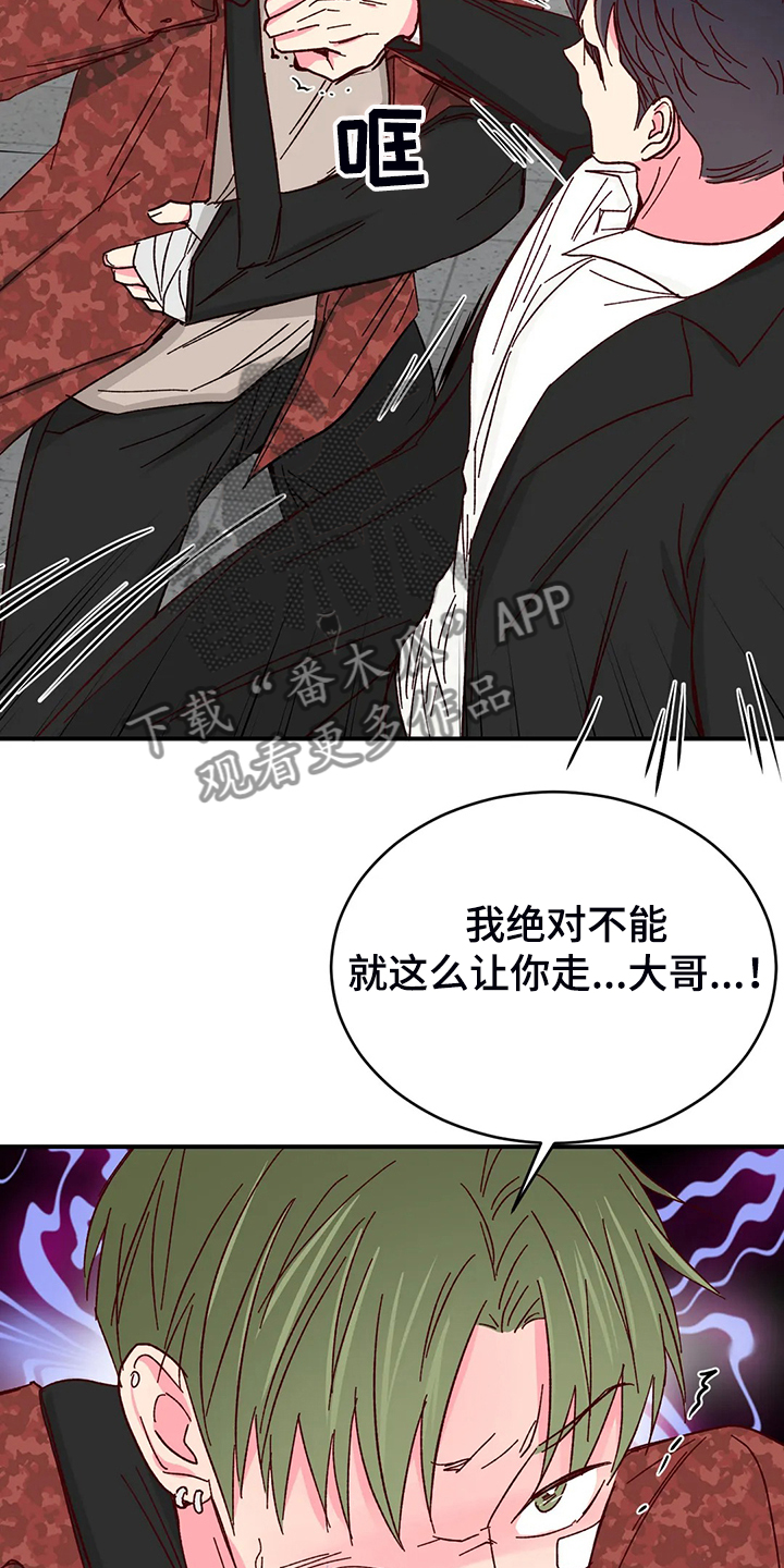 奶油蛋糕声控漫画,第139章：【第二季】活成这样5图