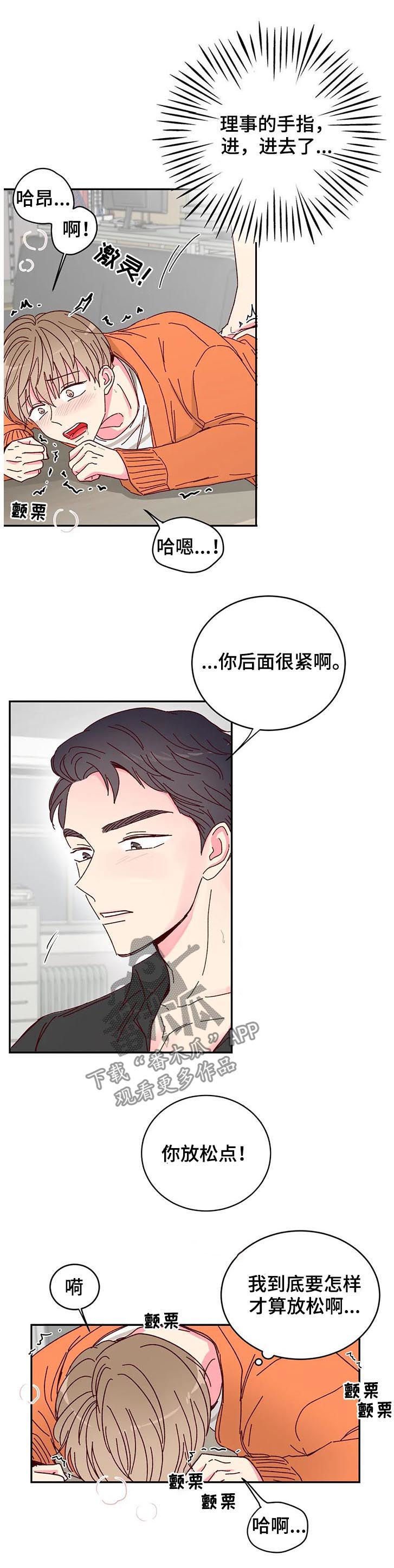 第19章：外面有人1