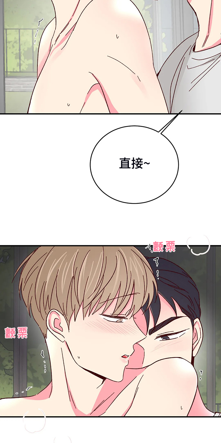 奶油蛋糕图片大全大图漫画,第133章：【第二季】第一次觉得浪漫4图