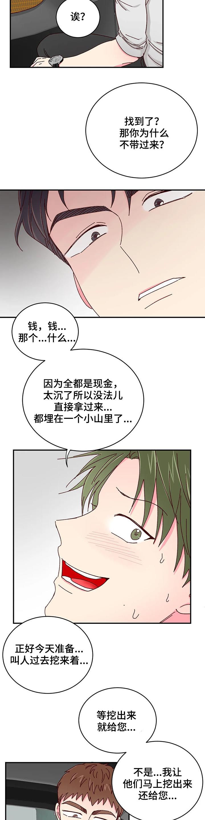 第39章：一定有猫腻2