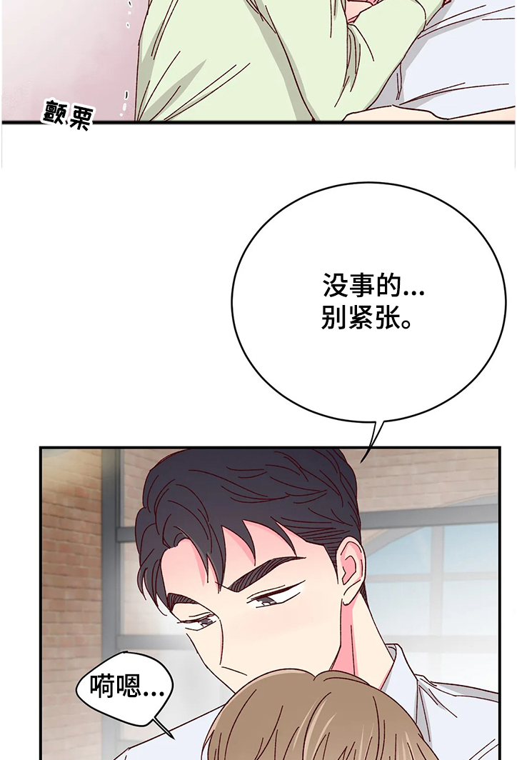 奶油蛋糕保质期放冰箱几天漫画,第113章：【第二季】总算能安心了2图