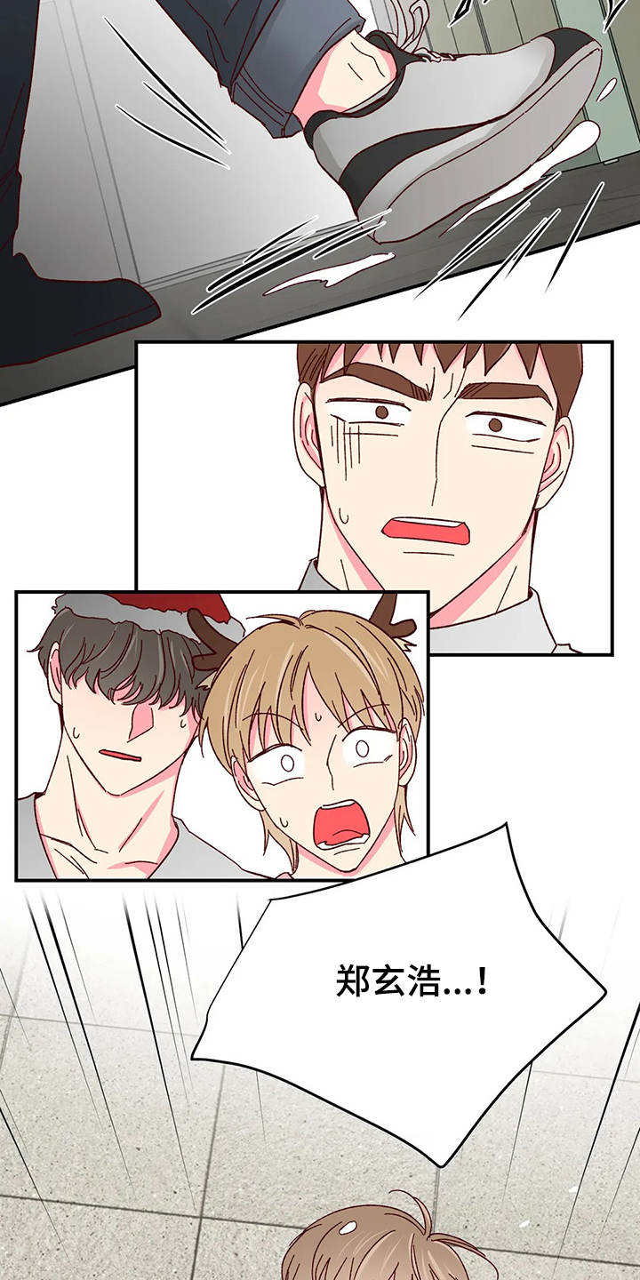 奶油蛋糕配方漫画,第123章：【第二季】变成蛋糕1图