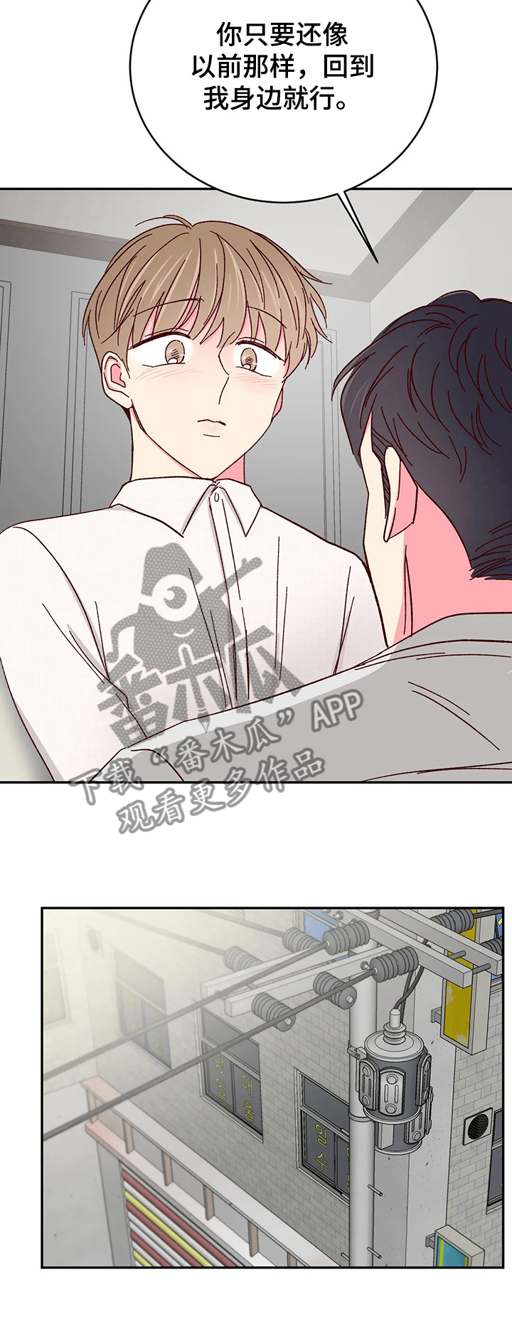 第96章：【第二季】别再离开我2