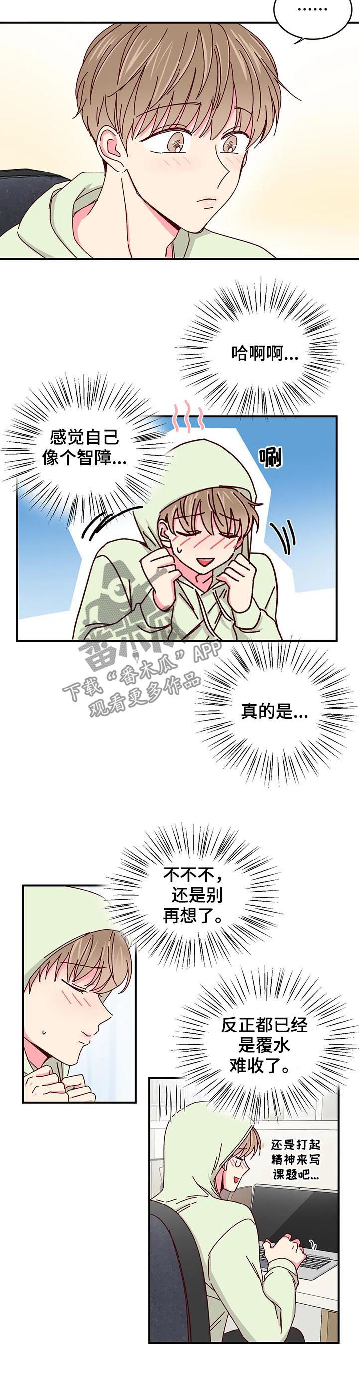 奶油蛋糕漫画,第66章：电话2图