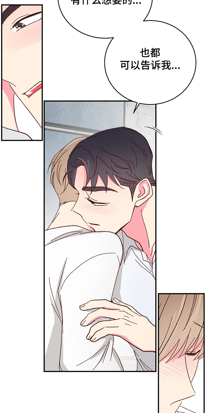 第117章：【第二季】当然可以4