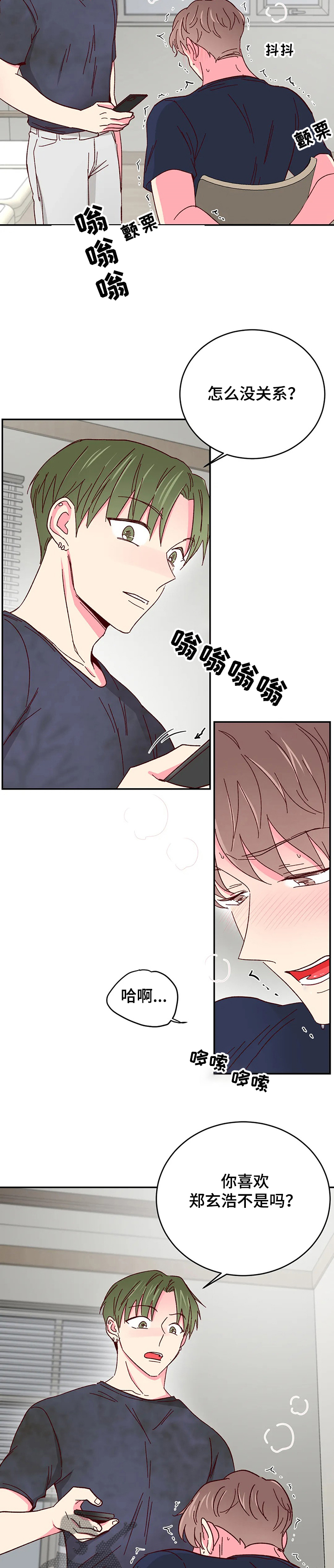 第100章：【第二季】怎么办才好~1