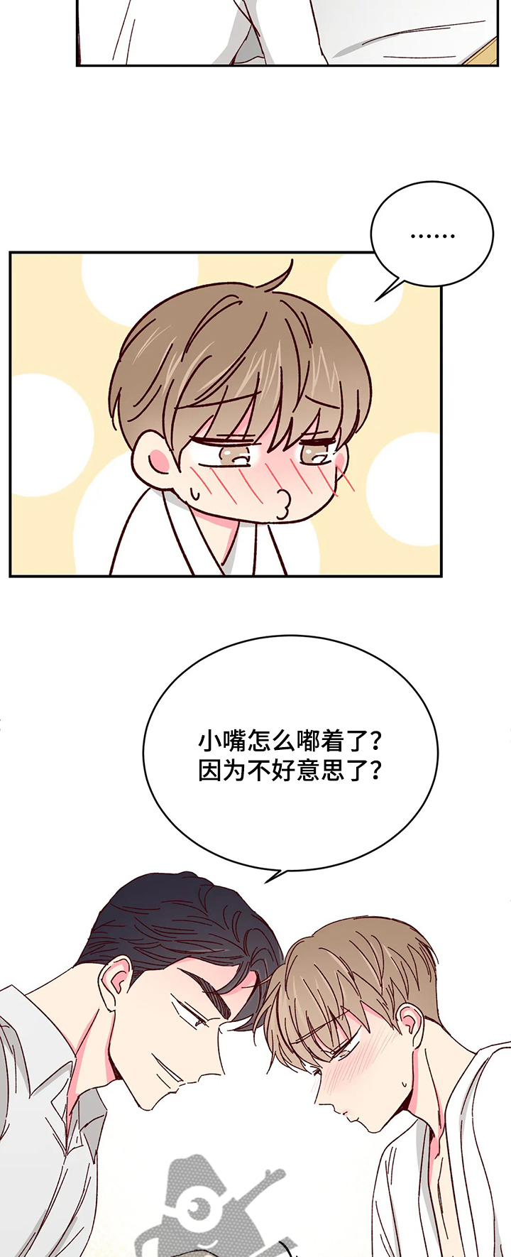 奶油蛋糕漫画,第94章：【第二季】有你就够了4图