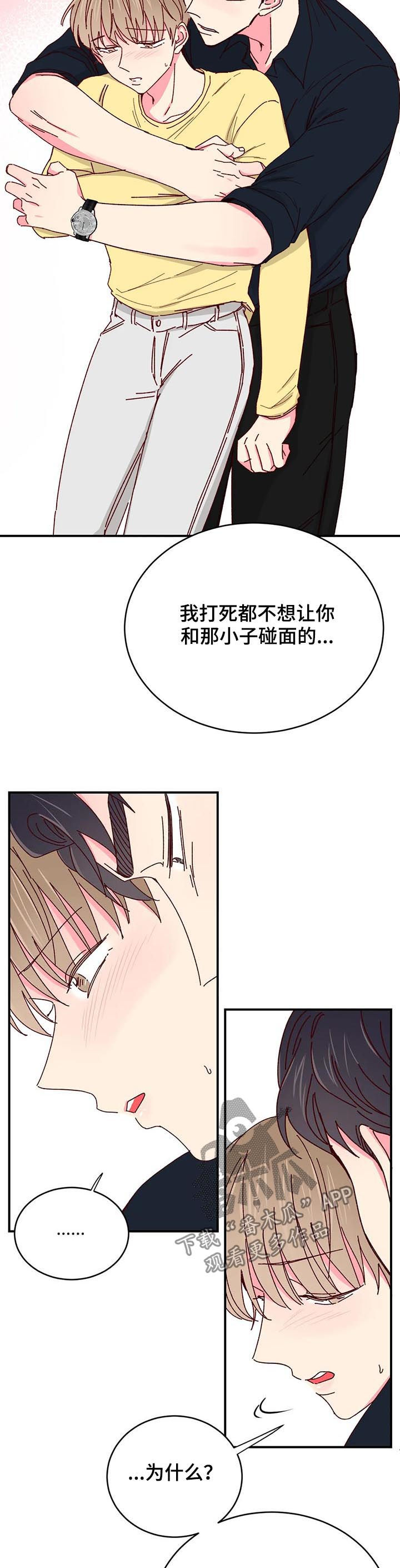 奶油蛋糕的制作方法和步骤文字漫画,第72章：您留步吧【第一季完结】1图