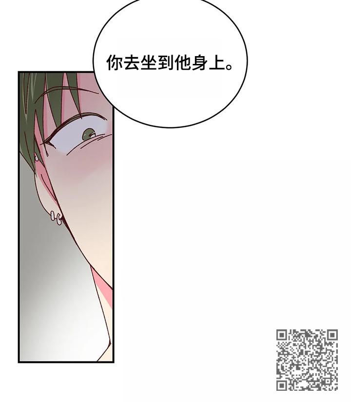 奶油蛋糕的制作方法和步骤文字漫画,第55章：可以吧？1图