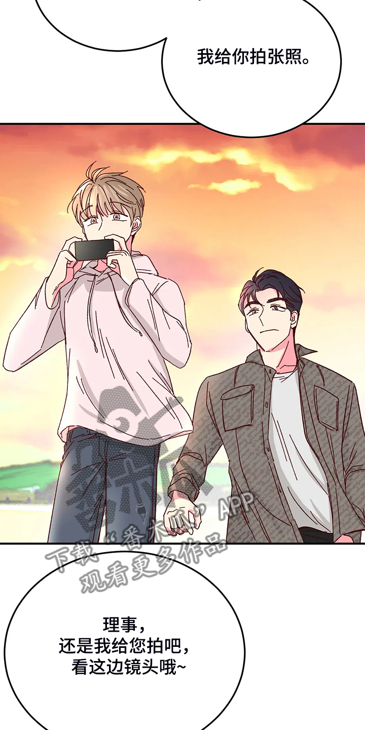 奶油蛋糕漫画,第130章：【第二季】玩个遍3图