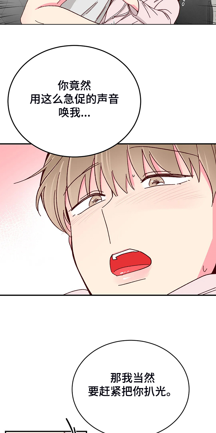 第132章：【第二季】存在的本身0