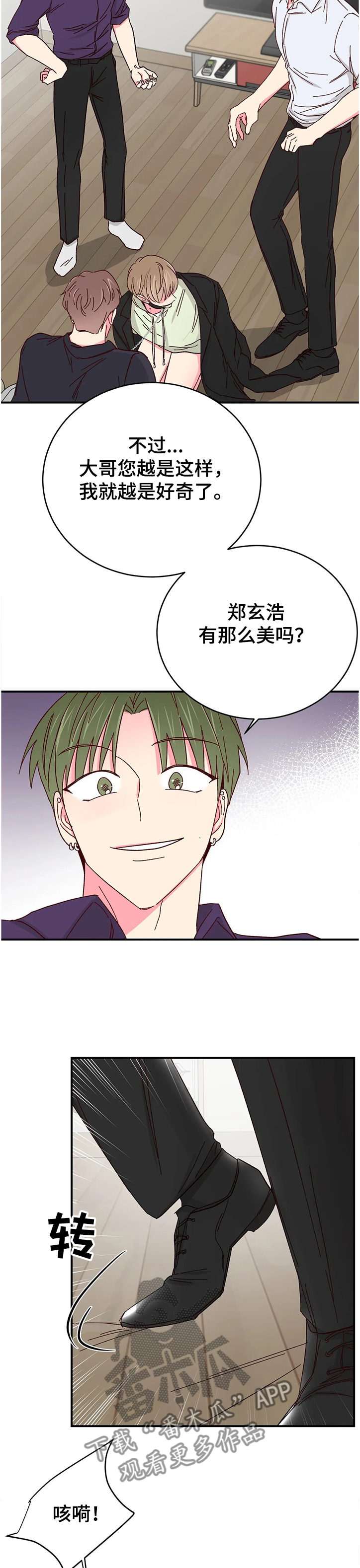 第110章：【第二季】够了吧2