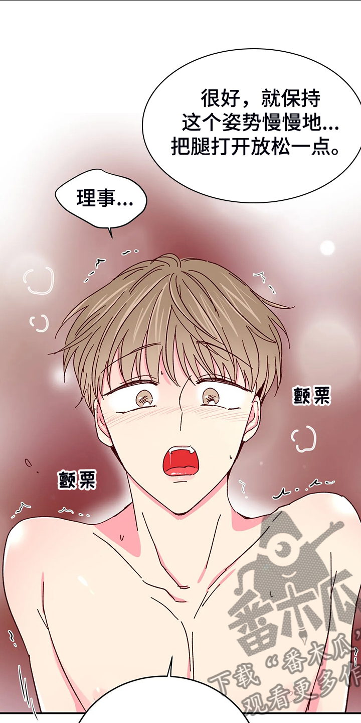 奶油蛋糕图片大全大图漫画,第133章：【第二季】第一次觉得浪漫3图