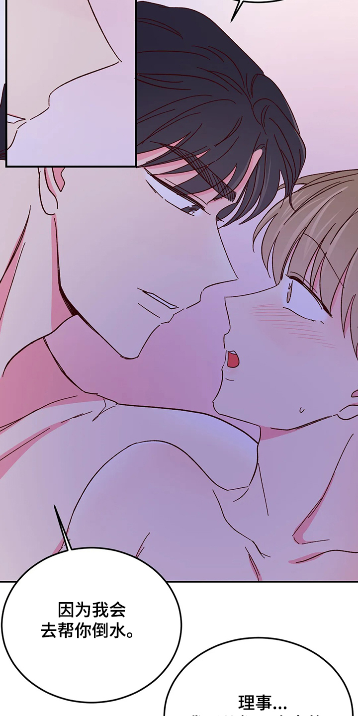 奶油蛋糕的制作方法和步骤文字漫画,第125章：【第二季】如果就此2图