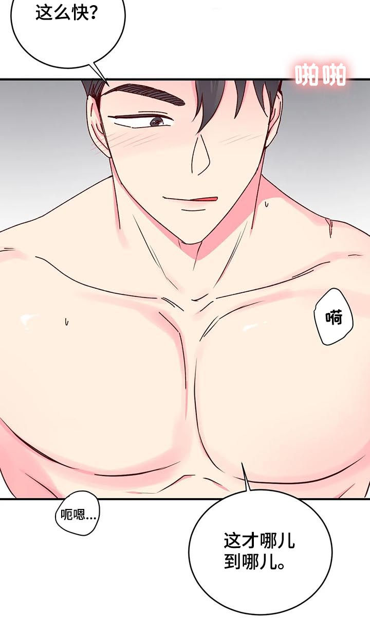 奶油蛋糕图片大全大图漫画,第46章：很美味1图