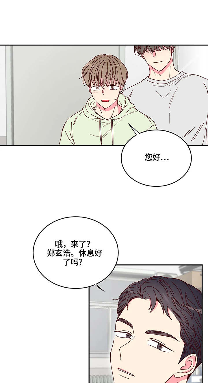 奶油蛋糕漫画,第4章：甜点1图