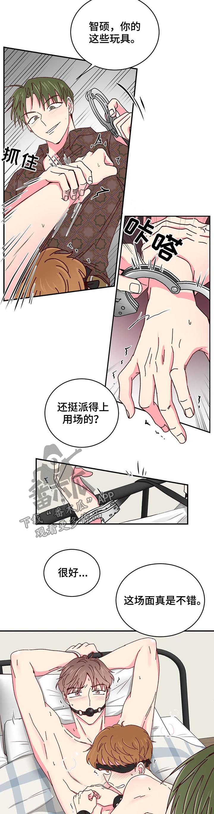 奶油蛋糕漫画,第53章：尽情享受3图