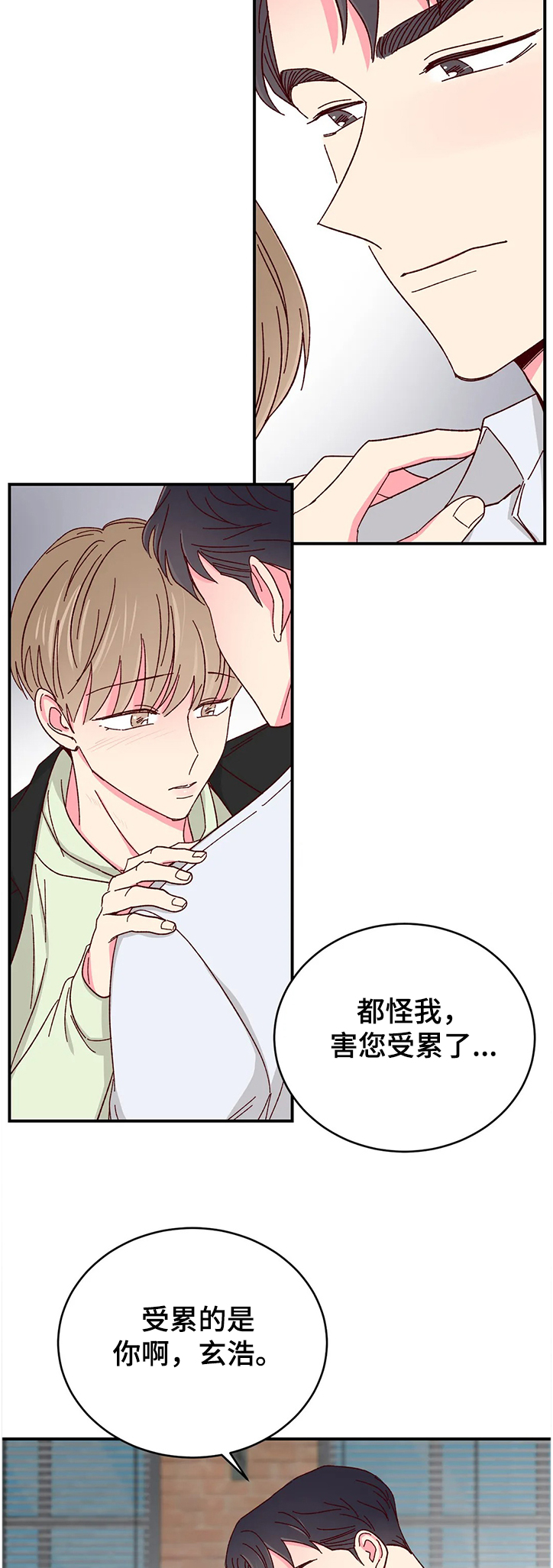 第113章：【第二季】总算能安心了2