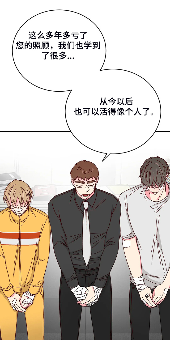 奶油蛋糕漫画,第137章：【第二季】以后还是一起1图