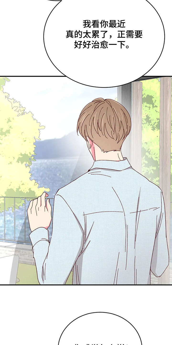 奶油蛋糕漫画,第127章：【第二季】济州岛旅游2图