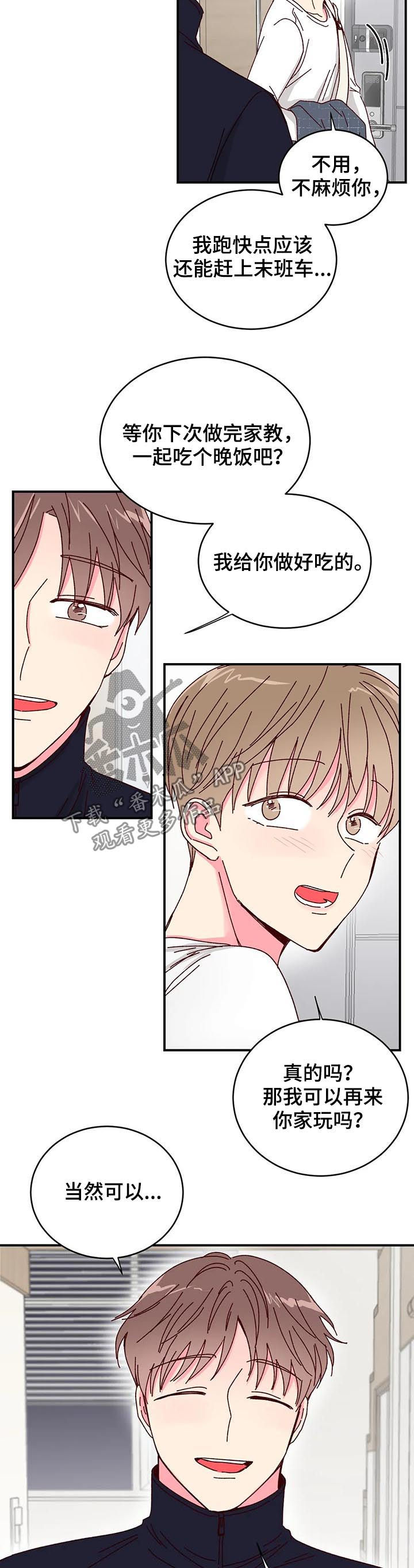 第28章：干嘛呢2