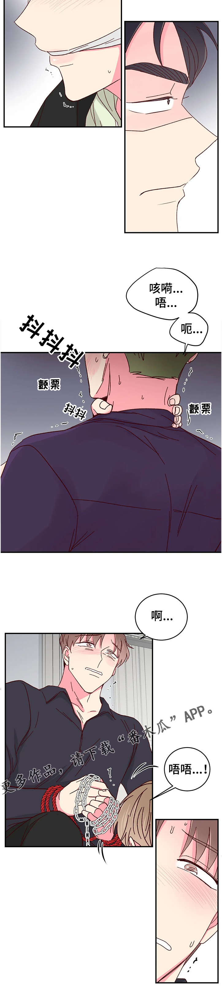 奶油蛋糕配方漫画,第111章：【第二季】你越来越奇怪了2图