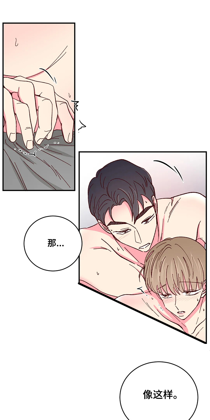 第120章：【第二季】像这样0