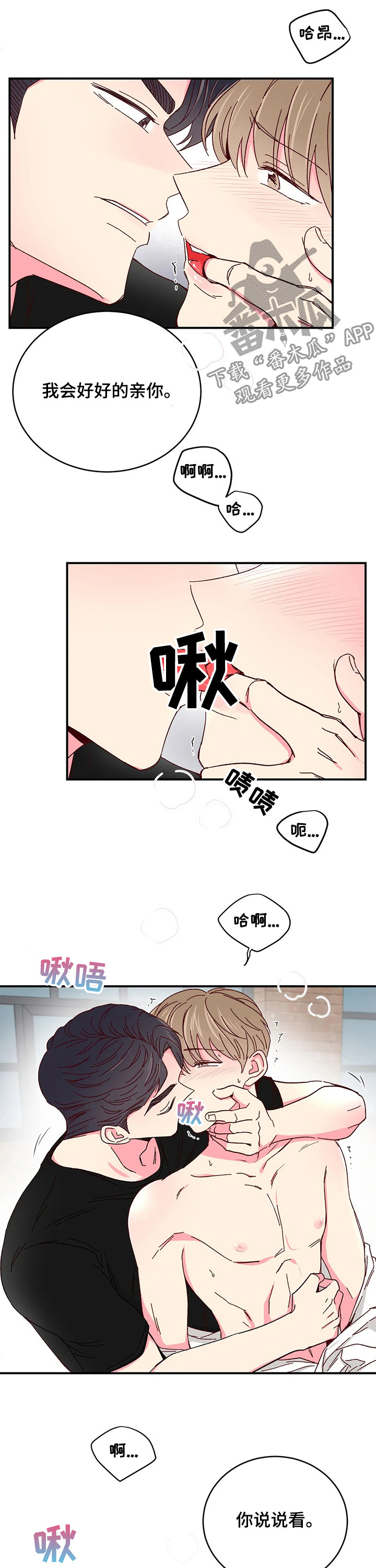 第88章：【第二季】无处可逃2