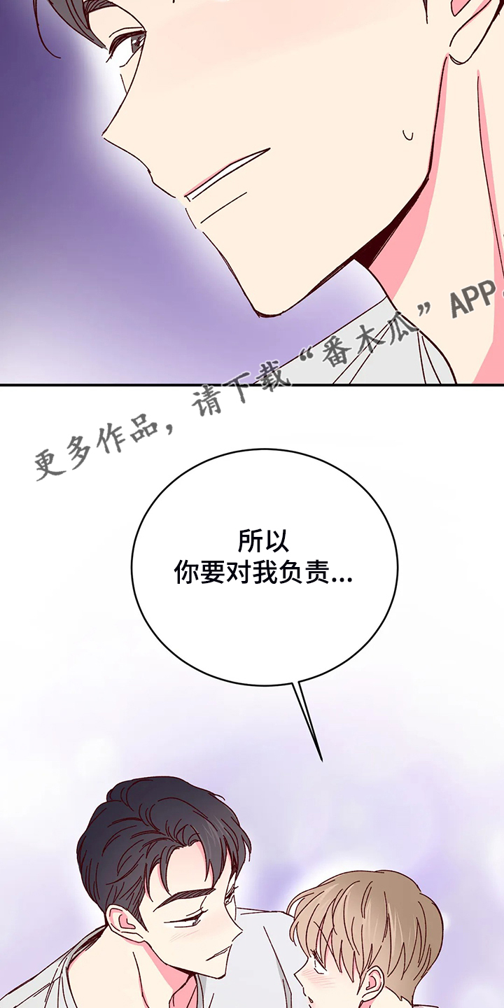 第132章：【第二季】存在的本身3