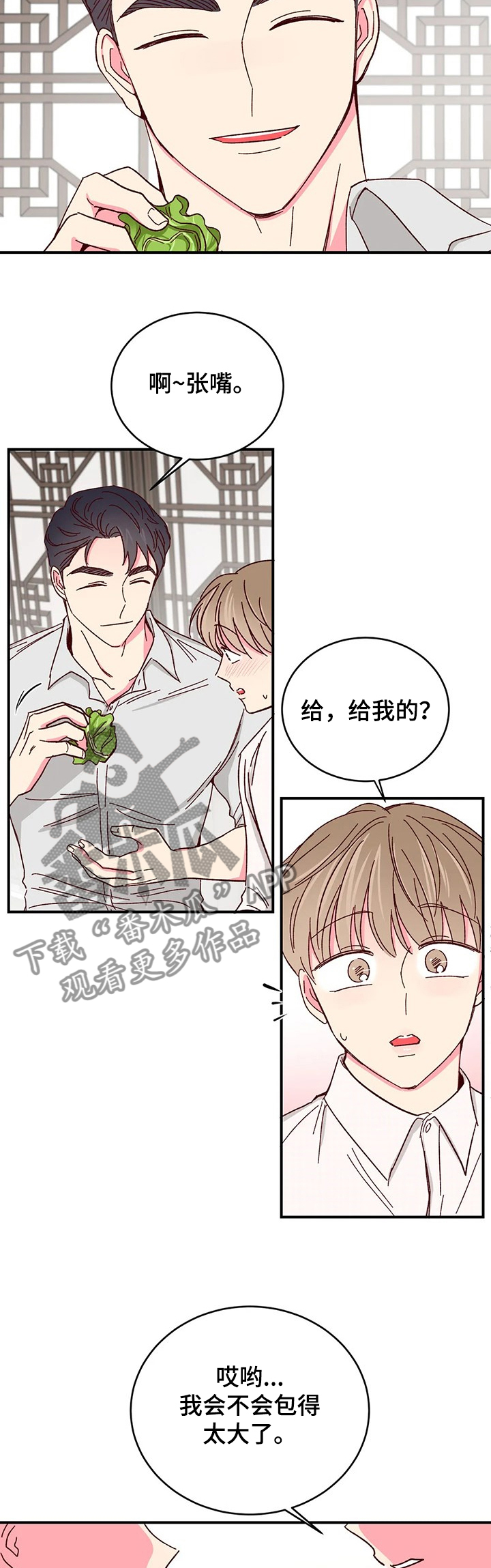 第98章：【第二季】烤肉2